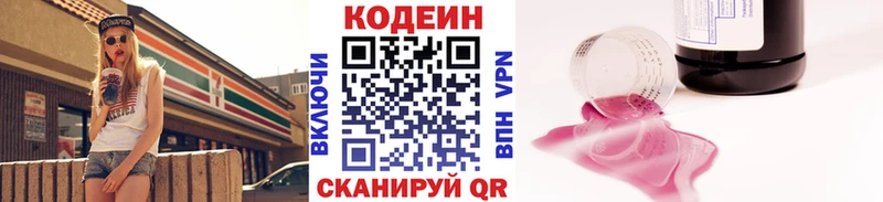 это формула  Шиханы  Кодеиновый сироп Lean Purple Drank 