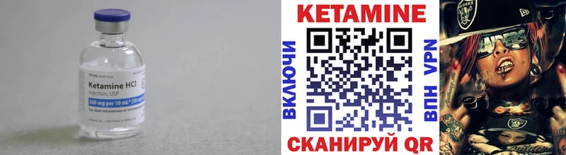 КЕТАМИН VHQ  Шиханы 