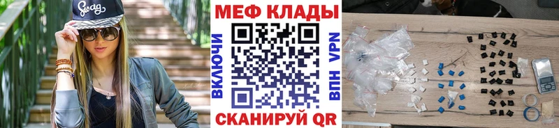 гидра ONION  продажа наркотиков  Шиханы  МЯУ-МЯУ mephedrone 