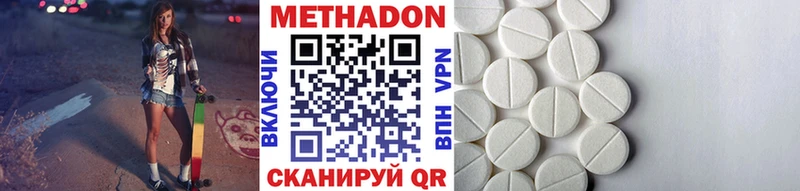Метадон кристалл  Шиханы 
